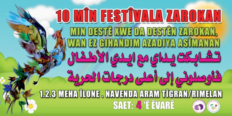 مهرجان الطفل ودوره في بناء جيل واعد
