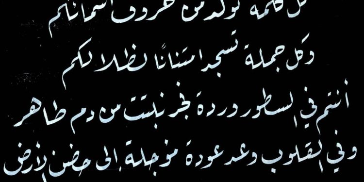 أظلُّ أكتبُ… وأظلُّ أشتعل