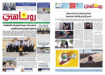 صحيفة روناهي العدد 2240-1385