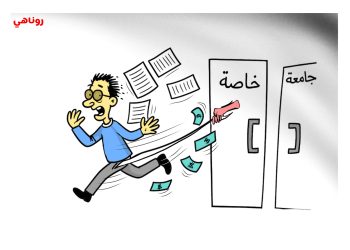 كاريكاتير العدد 2241 من صحيفة روناهي
