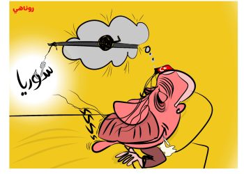 كاريكاتير العدد 2242 من صحيفة روناهي