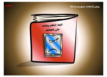 كاريكاتير العدد 2243-1386 من صحيفة روناهي