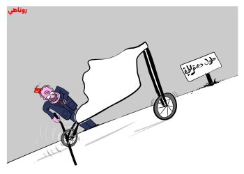 كاريكاتير العدد 2227 من صحيفة روناهي