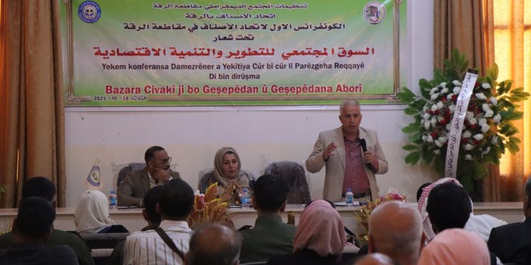 بمشاركة واسعة من الحرفيين وأرباب المهن.. انعقاد الكونفرانس الأول لاتحاد الأصناف بمقاطعة الرقة