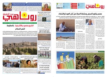 صحيفة روناهي العدد 2231-1382