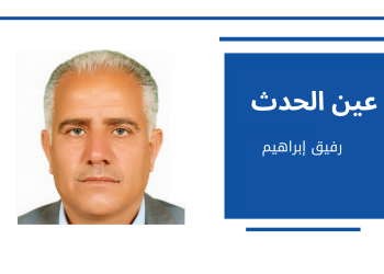 الشيخ مقصود والأشرفية الإرادة انتصرت