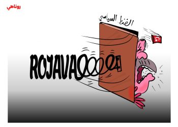 كاريكاتير العدد 2225-1380 من صحيفة روناهي