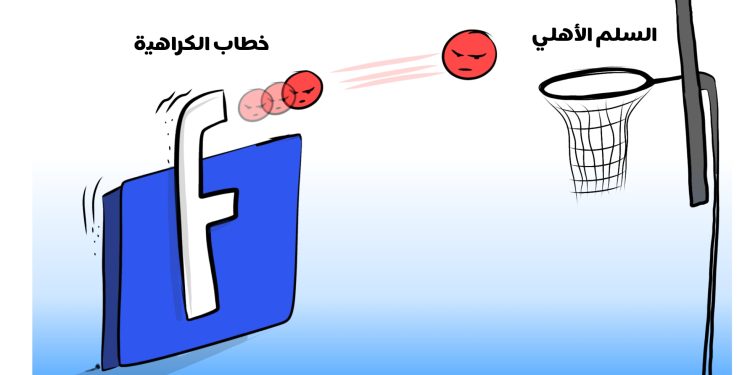 كاريكاتير العدد 2226 من صحيفة روناهي