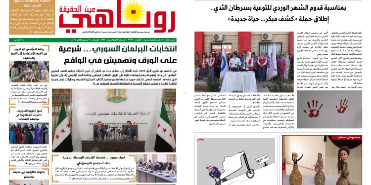 صحيفة روناهي العدد 2227