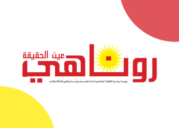 طريق الحل الحقيقي لمشكلات الشرق الأوسط