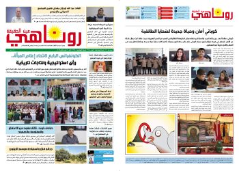 صحيفة روناهي العدد 2258