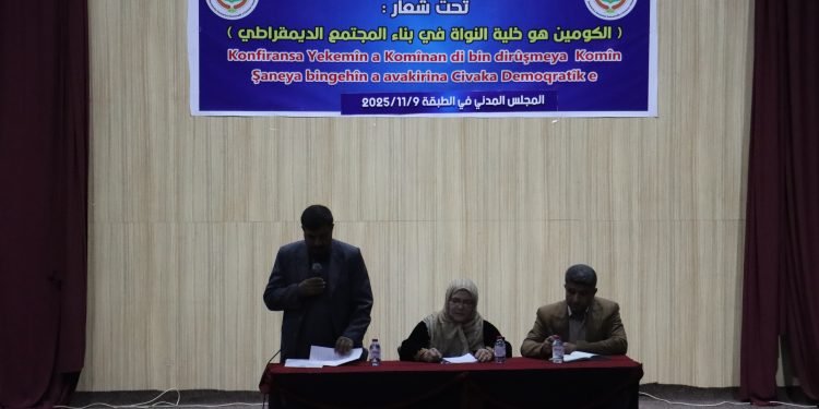 الكونفرانس الأول للكومينات في الطبقة… خلية النواة لبناء المجتمع الديمقراطي واستعداد لانعقاد الكونفرانس العام