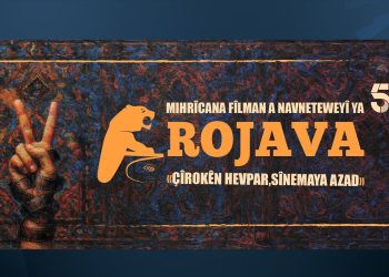 قامشلو تتألق بالسينما والمقاومة في مهرجان روج آفا الدولي للأفلام