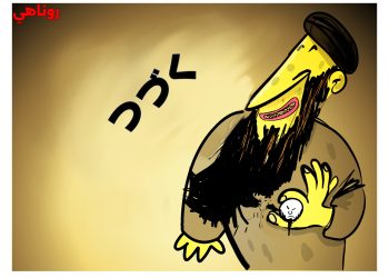 كاريكاتير العدد 2267 من صحيفة روناهي