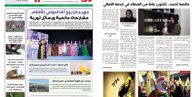 صحيفة روناهي العدد 2267
