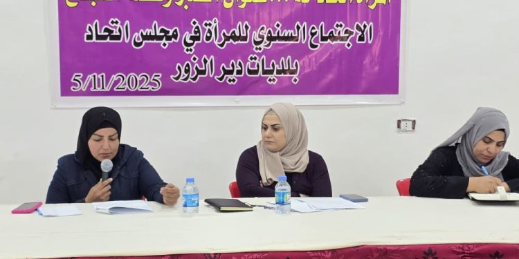 المرأة في بلديات دير الزور.. دور فعّال وركيزة أساسية لبناء مجتمع ديمقراطي