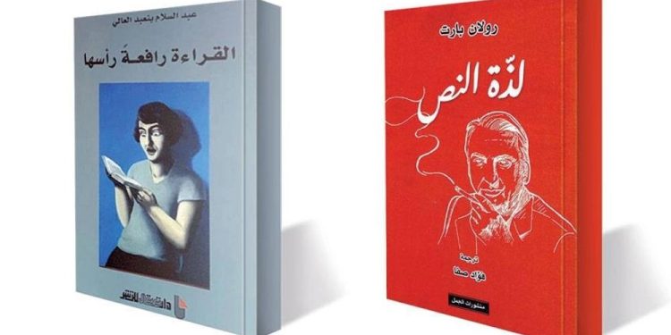 القراءة.. نصوص البدايات المفتوحة