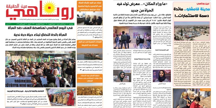 صحيفة روناهي العدد 2273-1390