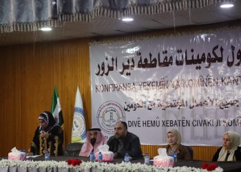 المجلس التنفيذي في دير الزور يعقد كونفرانسه الأول لكومينات المقاطعة
