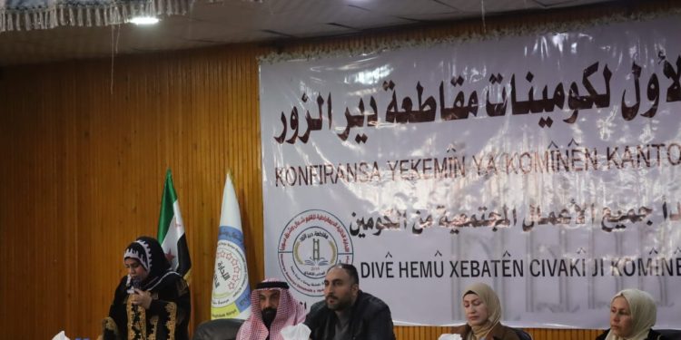 المجلس التنفيذي في دير الزور يعقد كونفرانسه الأول لكومينات المقاطعة