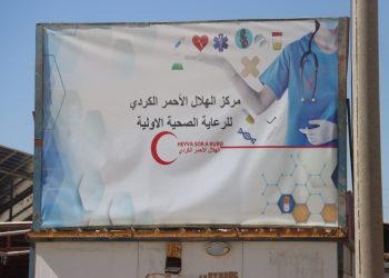 الهلال الأحمر الكردي يواصل تقديم خدماته الطبية في مخيم واشوكاني رغم التحديات