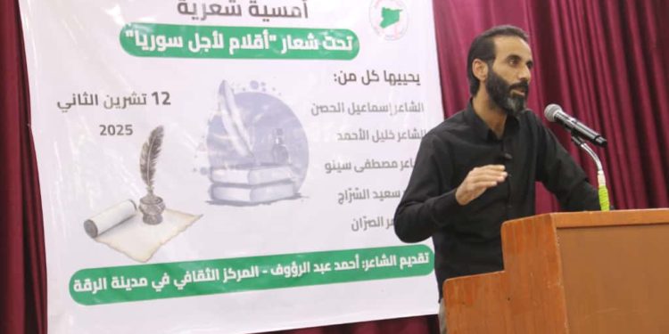 بين القديم والحديث.. القصيدة الكلاسيكيّة هُويّة شِعريّة يتمسّك بها الشّعراء في وادي الفرات