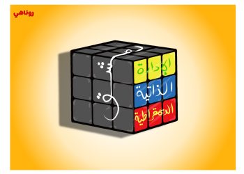 كاريكاتير العدد 2256 من صحيفة روناهي