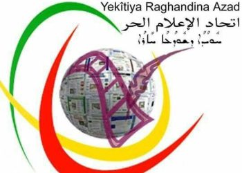اتحاد الإعلام الحر يُحذّر من تصاعد خطاب الكراهية واستغلال الأطفال