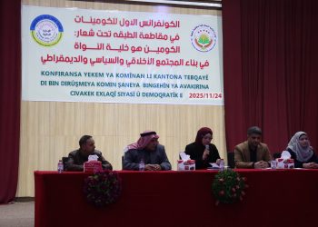 “الكونفرانس الأول للكومينات في مقاطعة الطبقة يفعّل المشاركة الشعبية الشاملة