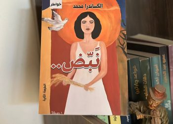 “أدبُ الحرب” بقلم المرأة.. إرادةٌ قويّةٌ وتمرّدٌ على قيود المجتمع