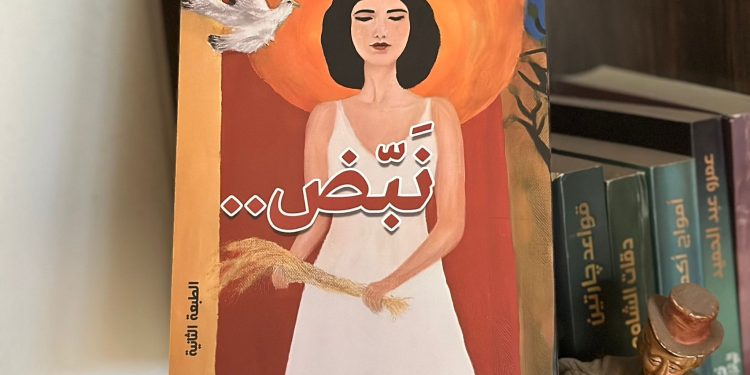“أدبُ الحرب” بقلم المرأة.. إرادةٌ قويّةٌ وتمرّدٌ على قيود المجتمع