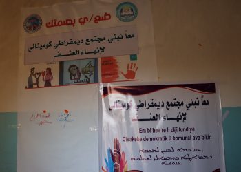 ضعي بصمتكِ.. الطبقة تواصل حملتها لمناهضة العنف ضد المرأة