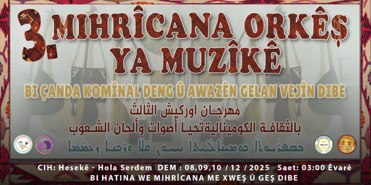 مهرجان أوركيش الثالث يستعد ليوحّد الشعوب بألحانه
