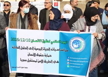  منظمة حقوق الإنسان توثّق 546 انتهاكاً خلال 11 شهراً الماضية