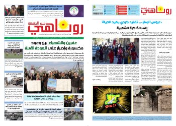 صحيفة روناهي العدد 2278