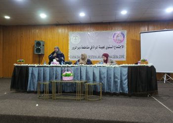 توصيات هامة خلال الاجتماع السنوي لهيئة المرأة في دير الزور