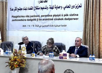 اتحاد المحامين في الرقة يعقد مؤتمره العام الخامس ويشكل هيئة إدارية جديدة