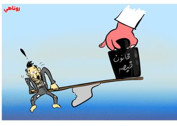 كاريكاتير العدد 2296 من صحيفة روناهي