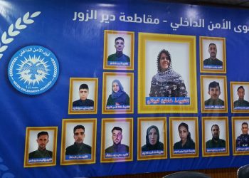 قوى الأمن الداخلي بدير الزور تعقد اجتماعها السنوي