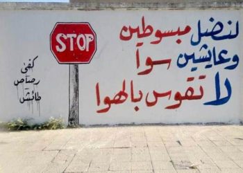 القانون فوق الجميع.. لا لإطلاق الرصاص في المناسبات