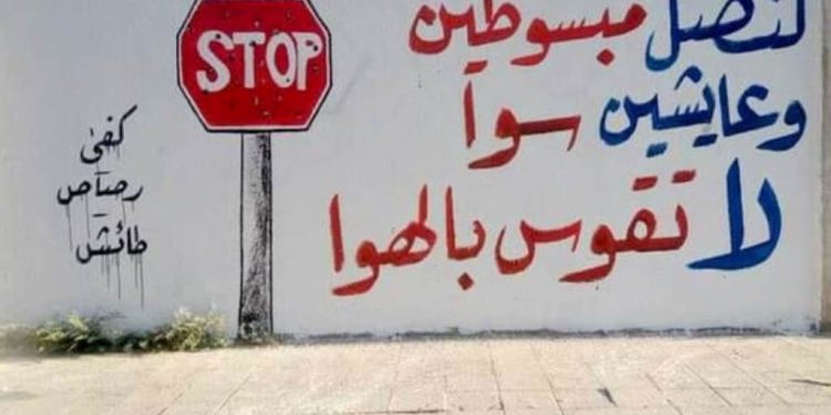 القانون فوق الجميع.. لا لإطلاق الرصاص في المناسبات