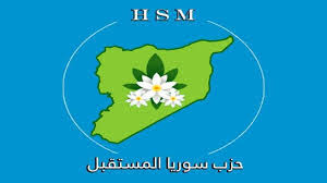 حزب سوريا المستقبل.. تمكين المرأة وتعزيز المساواة بين الجنسين