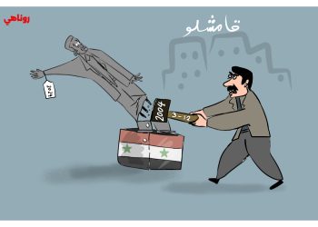 كاريكاتير العدد 2283 من صحيفة روناهي