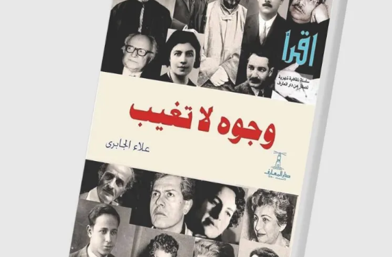 “وجوه لا تغيب”…بورتريهات ترسم ملامح رموز ثقافية وفنية