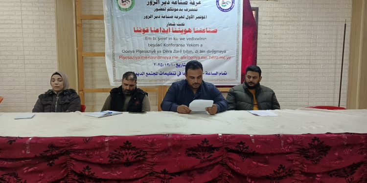 انعقاد المؤتمر الأول لغرفة الصناعة في دير الزور