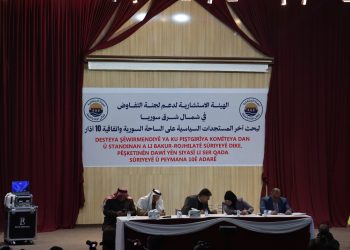 الهيئة الاستشارية لدعم لجنة التفاوض: اتفاق 10 آذار يفتح الطريق أمام تسوية وطنية شاملة