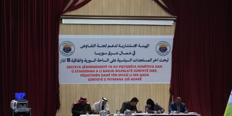 الهيئة الاستشارية لدعم لجنة التفاوض: اتفاق 10 آذار يفتح الطريق أمام تسوية وطنية شاملة