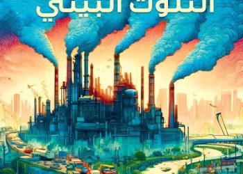لماذا يعد التلوث البيئي “معركة ثقافية” بامتياز؟