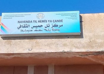 المركز الثقافي في مدينة تل حميس.. نبض المعرفة والتراث