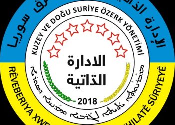 الإدارة الذاتية: حقوق الكُرد لا تُصان بالمراسيم المؤقتة بل بترسيخ الدساتير الدائمة